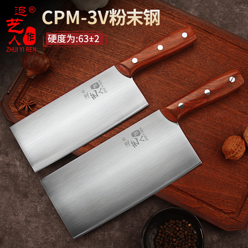 追艺人CPM-3V粉末钢菜刀夹钢刀具切片刀锋利高硬度厨师厨房专用刀