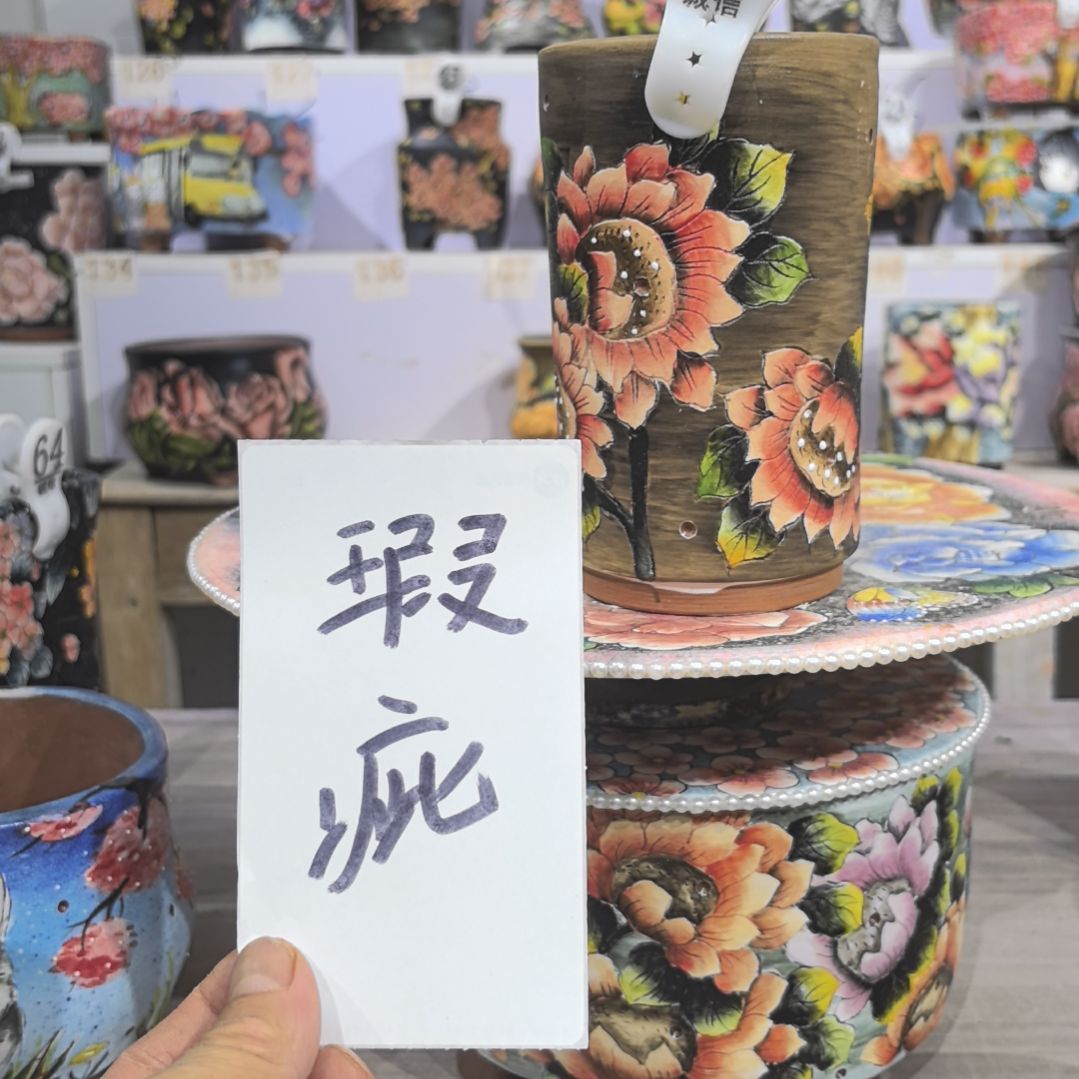 红泥花盆瑕疵处理