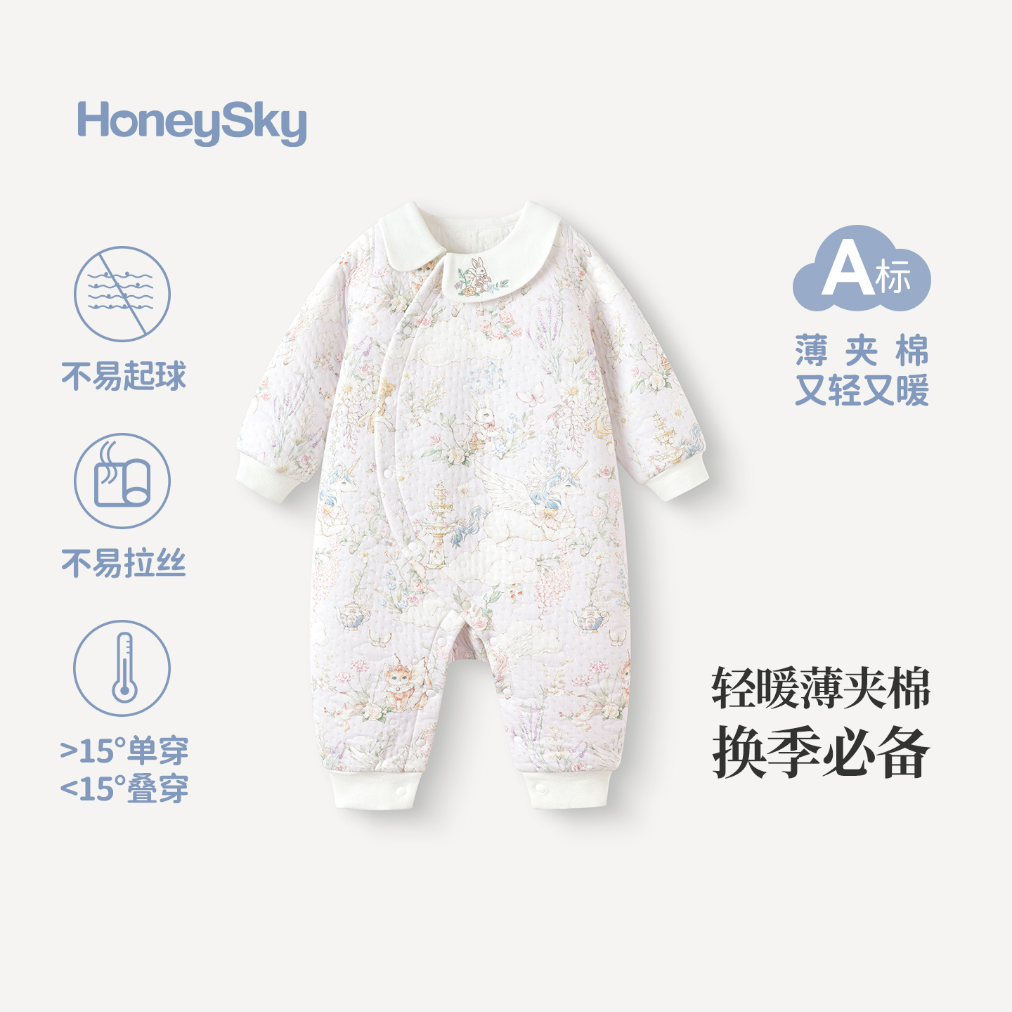 哈尼天空婴儿夹棉连体衣新生儿春秋外出连身衣宝宝薄棉衣服爬服
