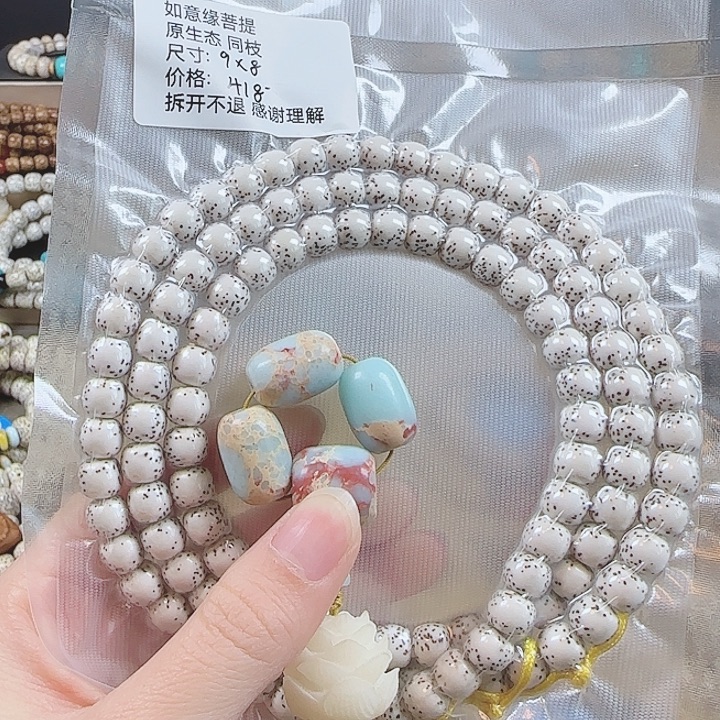 毛***贝星月菩提吊坠海南原生态星月菩提