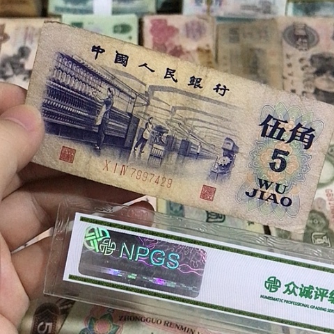 行***远1张退市旧票福利品渡水