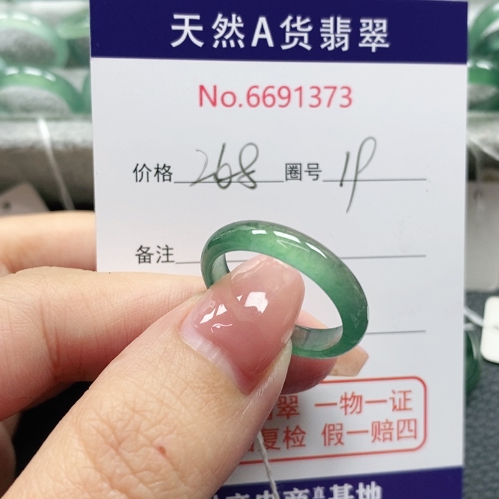 翡翠戒指未镶嵌静*多天然