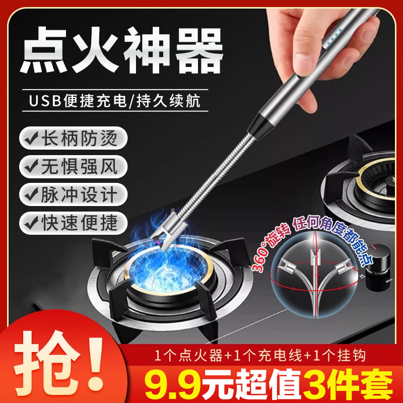 【3件套9·9 包邮】脉冲点火器长充电创意防风电子点火棒厨房点火器