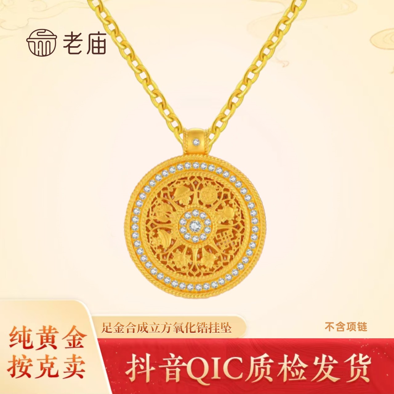 老庙黄金8八宝罗盘吊坠足金古法镶嵌可转动黄金吊坠时尚精美轻奢