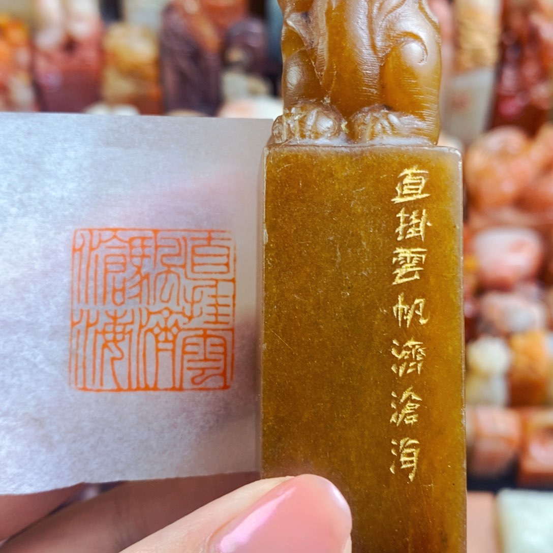 昌化石印石手工篆刻