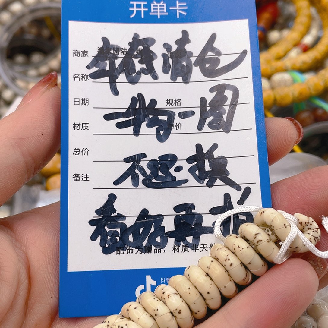 星月菩提手串氧化特价款不退换原生态大肠3.8一物一图