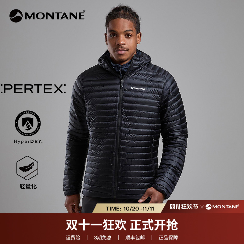 【双11狂欢】MONTANE ANTI-FREEZE LITE男羽绒服轻量MAFLH