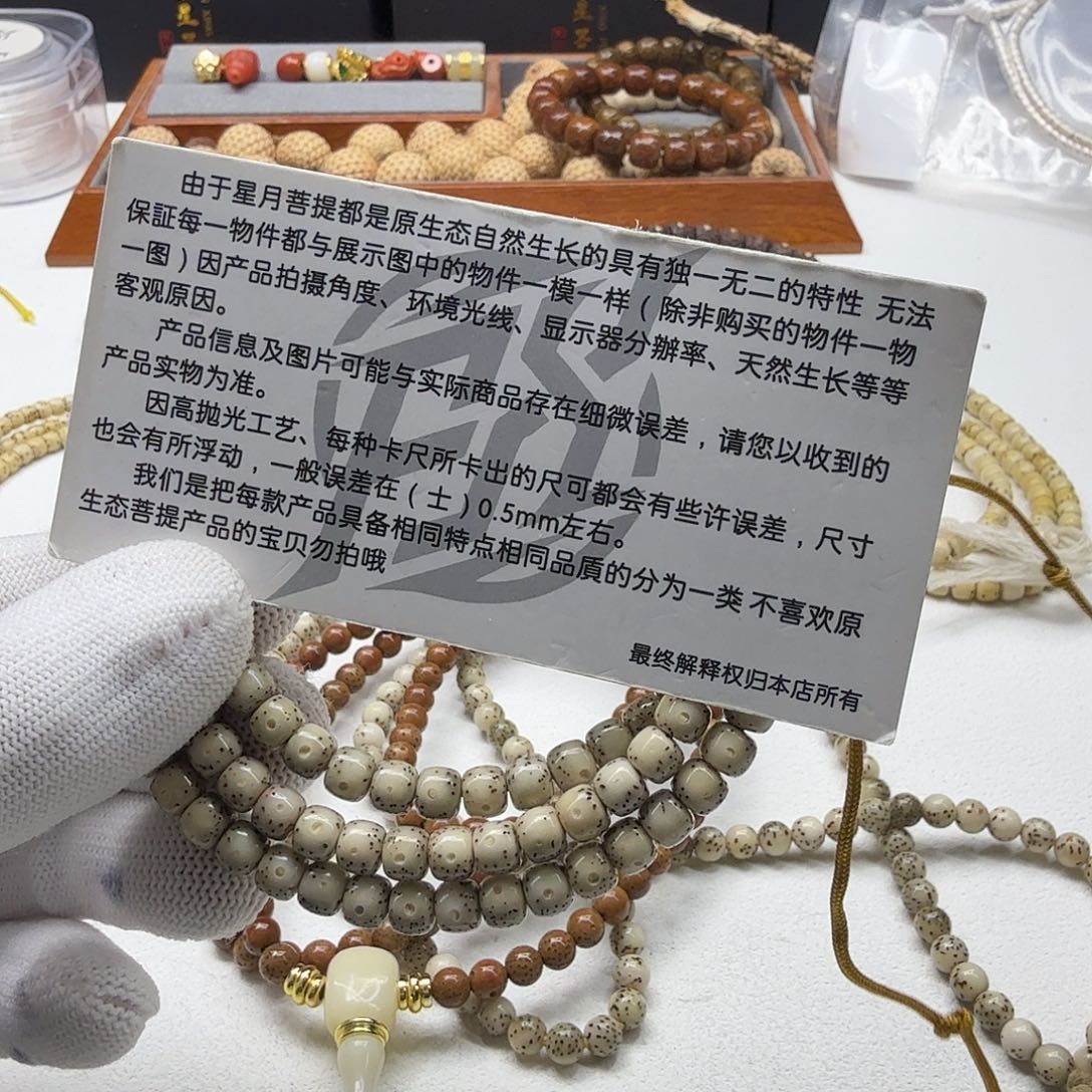 星月菩提吊坠17创世糯冰大眼睛6左右108