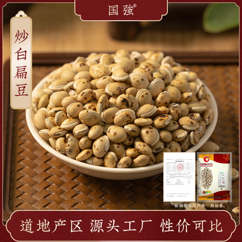 国强炒白扁豆 独立包装