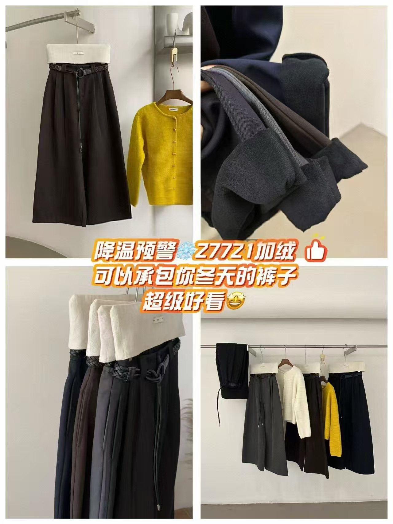Datou·爆款！ 27721韩系加厚阔腿直筒裤
