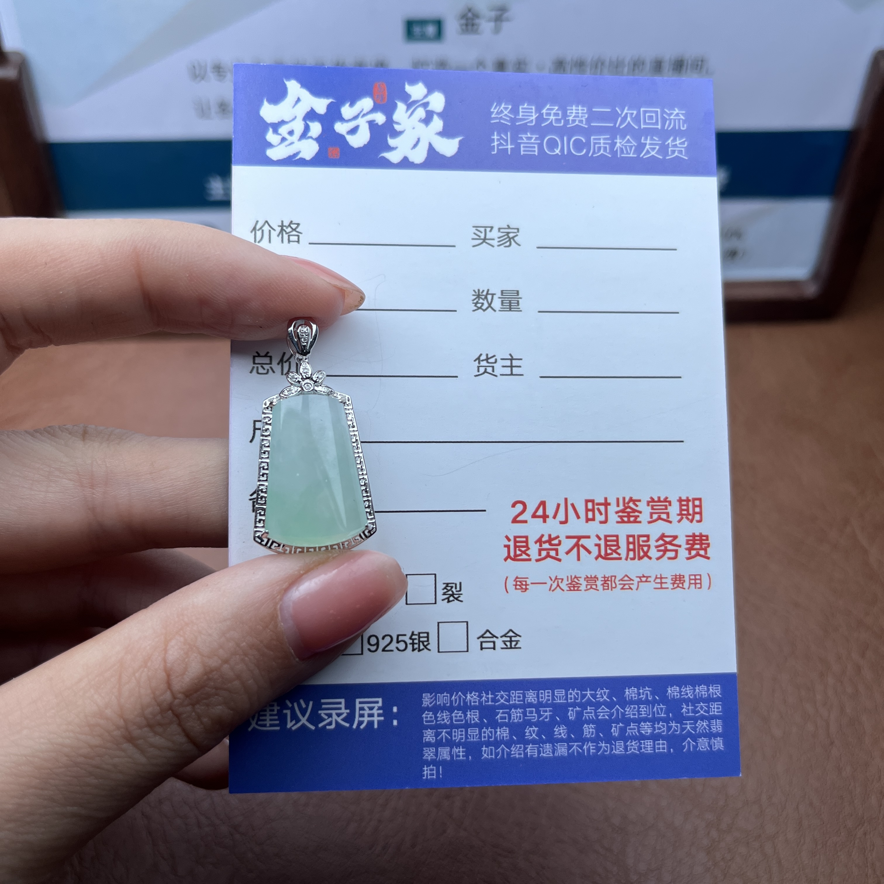 【金子家】翡翠颈饰18k金镶嵌501812017