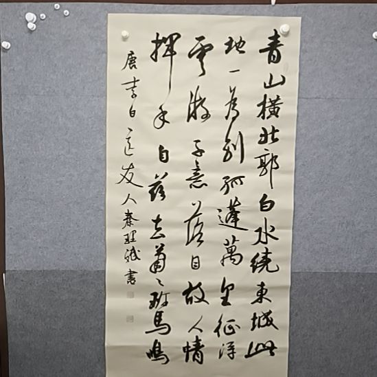 书法四尺整张行草竖无法做出