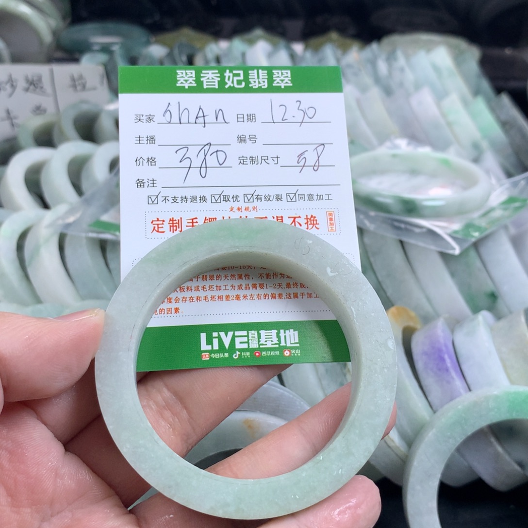 S****定制翡翠未镶嵌手镯