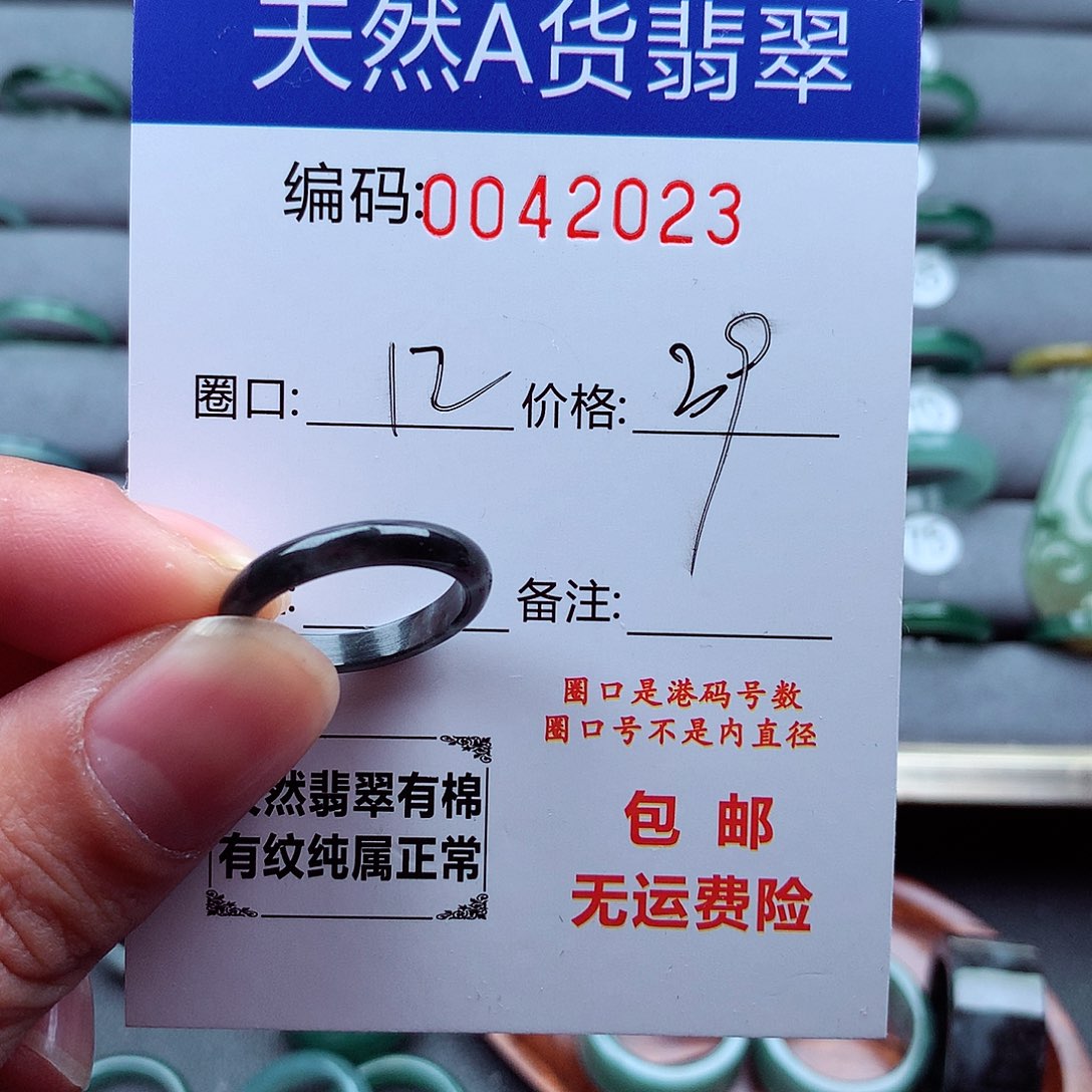 翡翠戒指未镶嵌天然
