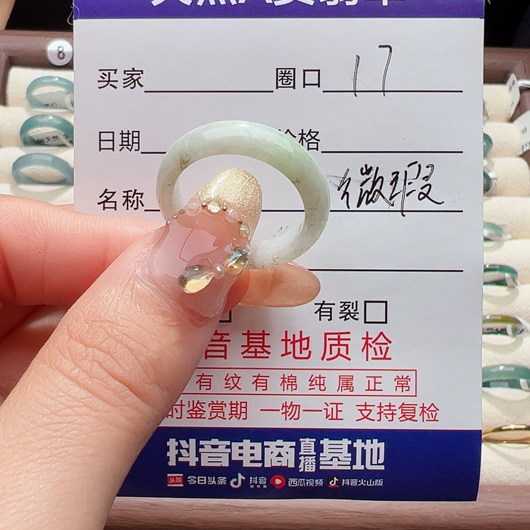 未镶嵌戒指翡翠戒指