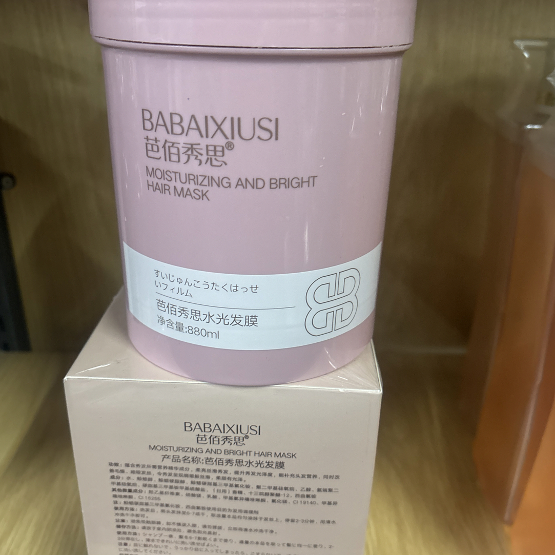 染烫修护补水顺滑滋养持久留香发膜