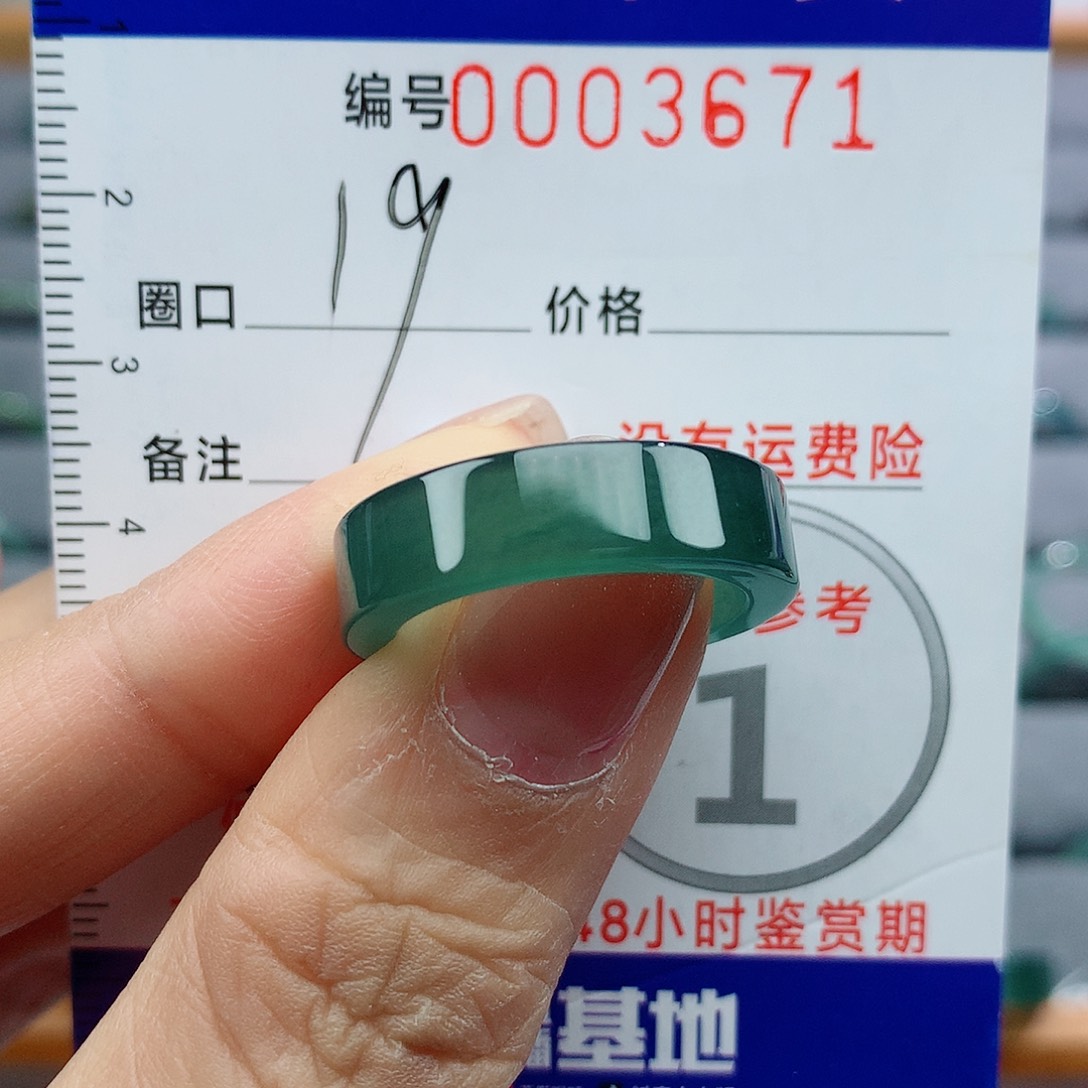 翡翠戒指未镶嵌天然