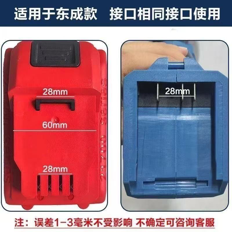 21700东诚上按键20v单节5000毫安