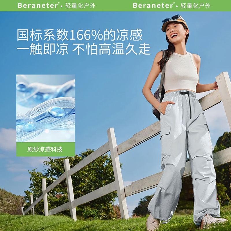 【清货！防晒伞兵裤2.0】夏季原纱防晒长裤速干透气舒适男女工装裤夏