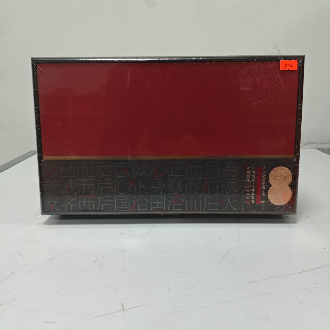 孤品A76礼盒破损+茶叶没有手提袋介意勿拍