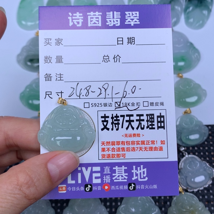 翡翠未镶嵌颈饰天然