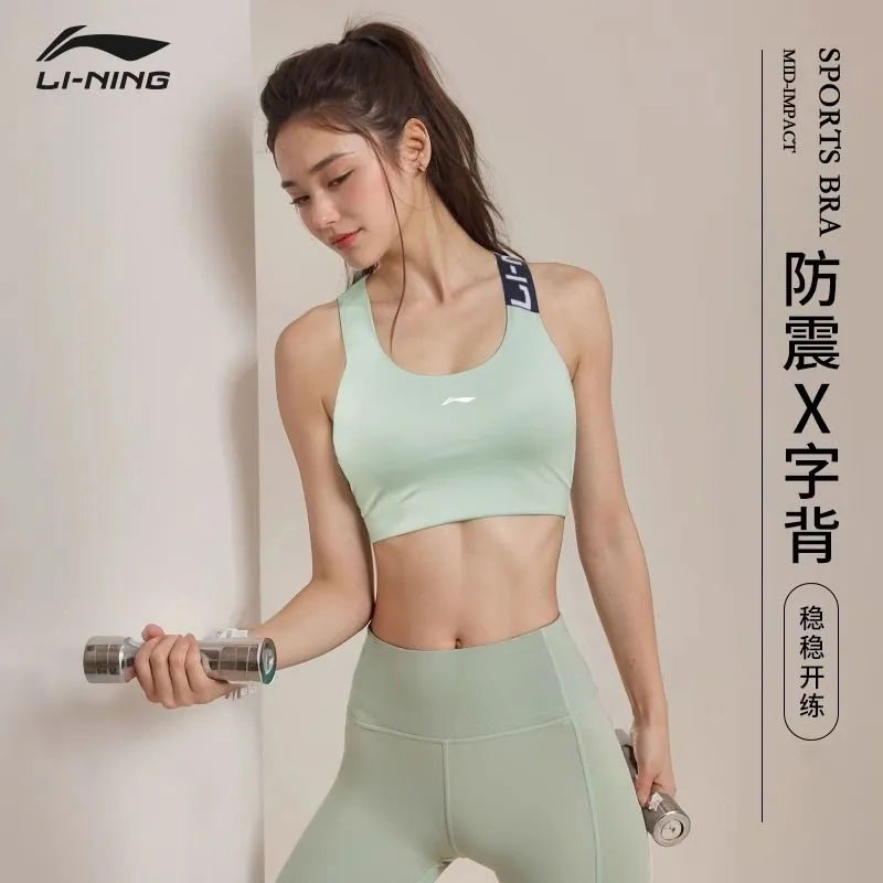 李宁防震运动内衣女文胸瑜伽背心收副乳聚拢防下垂外穿胸罩美背