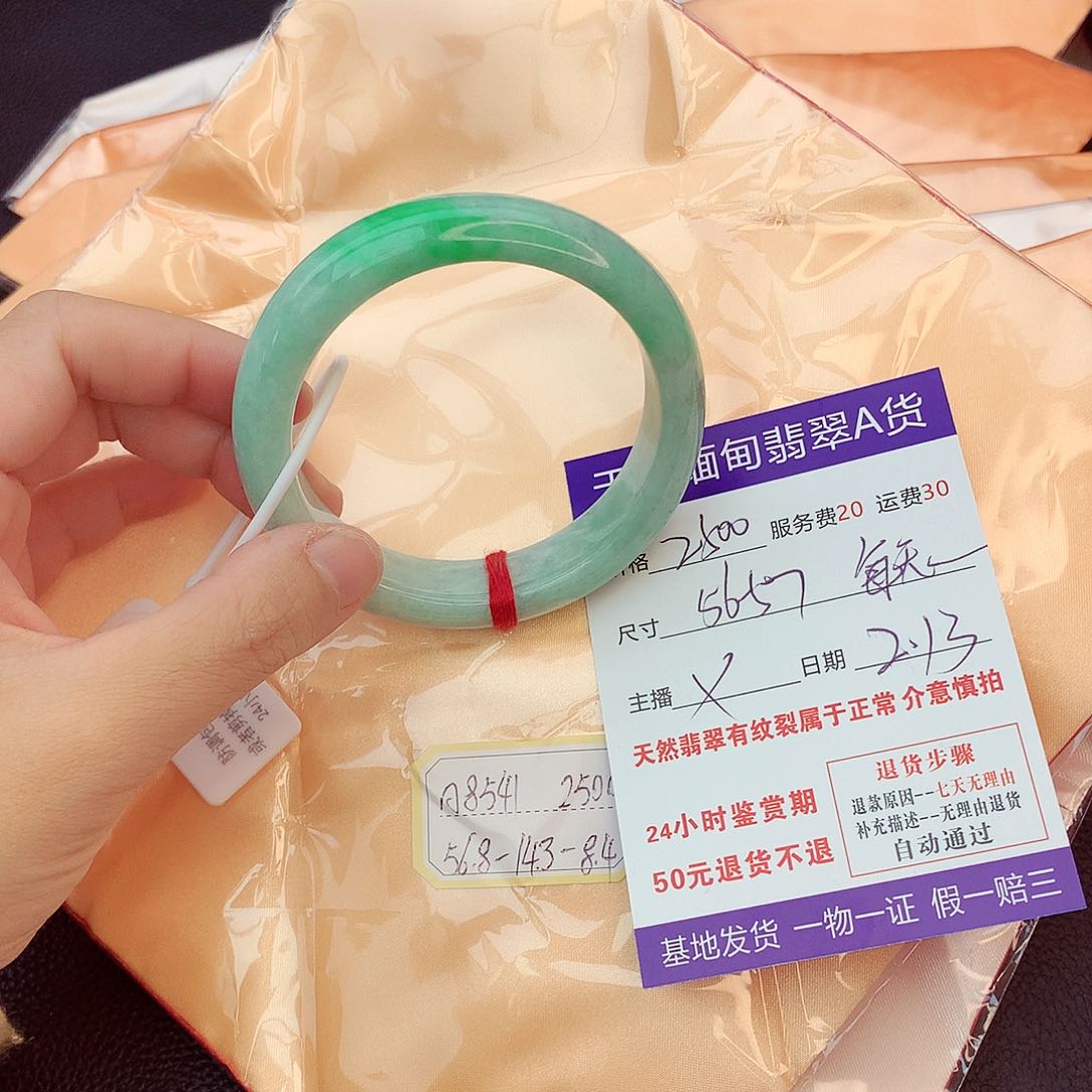 翡翠手镯未镶嵌每**笑