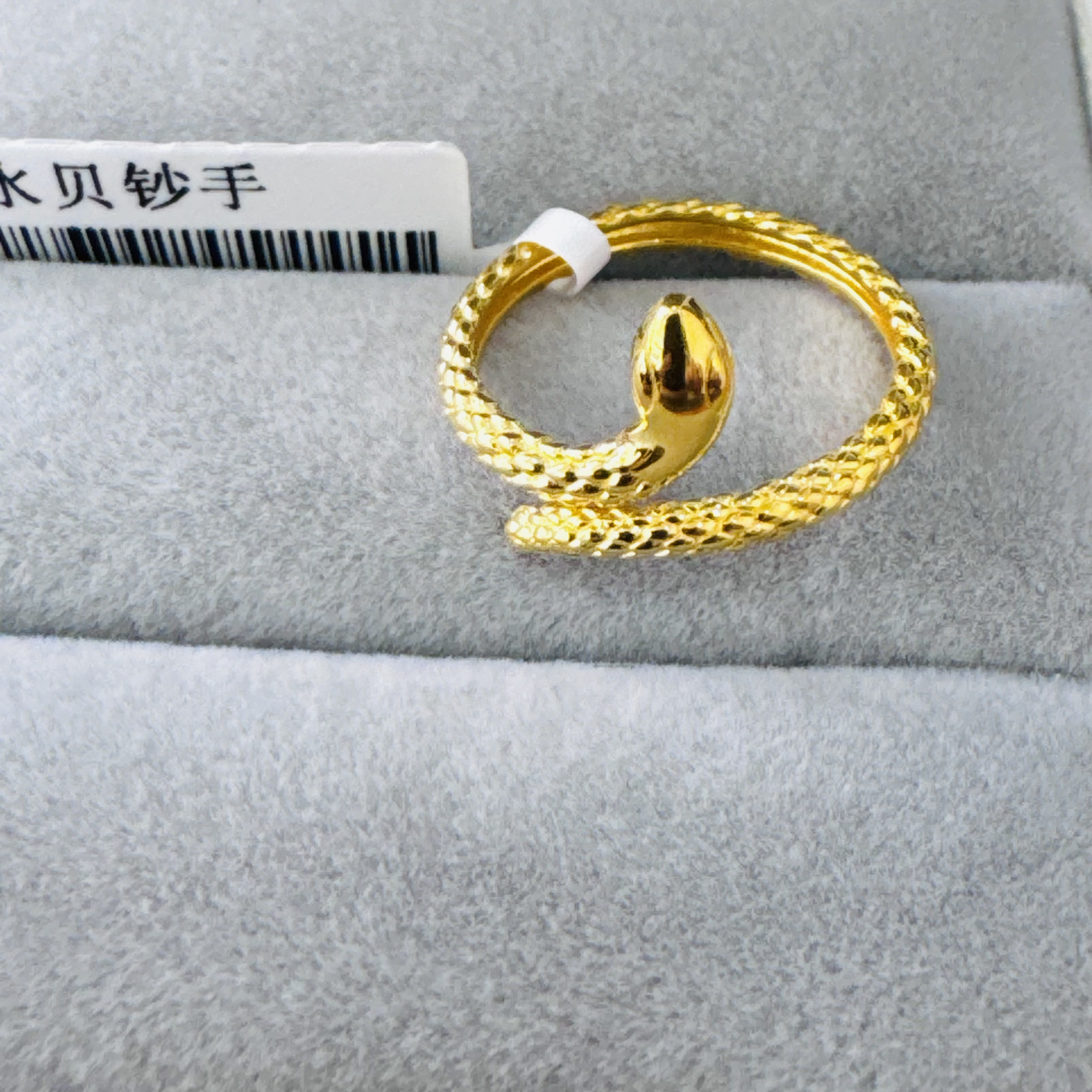 【小云专享】足金999饰品 蛇戒指 3.33 GP