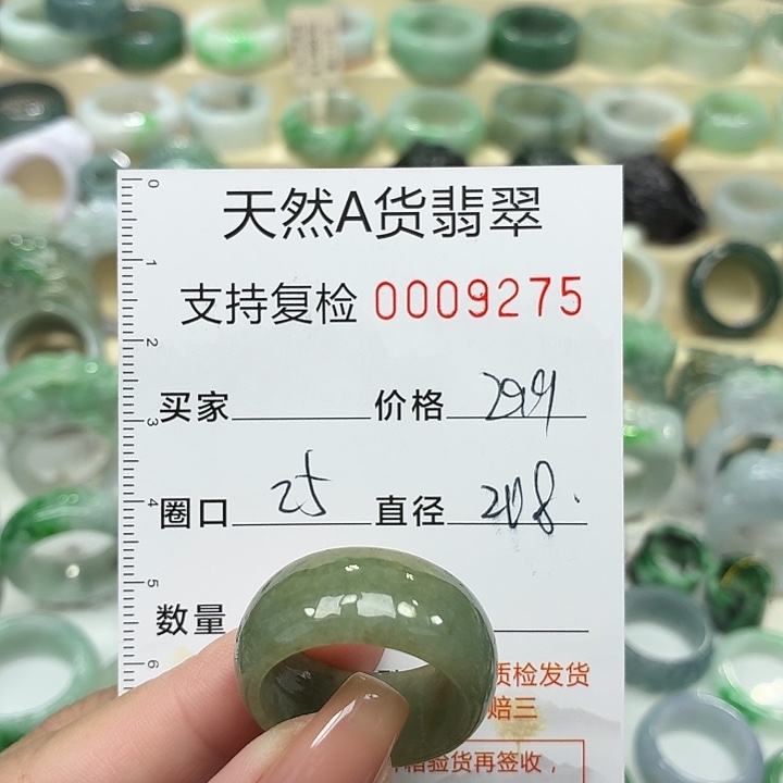 翡翠未镶嵌戒指戒指