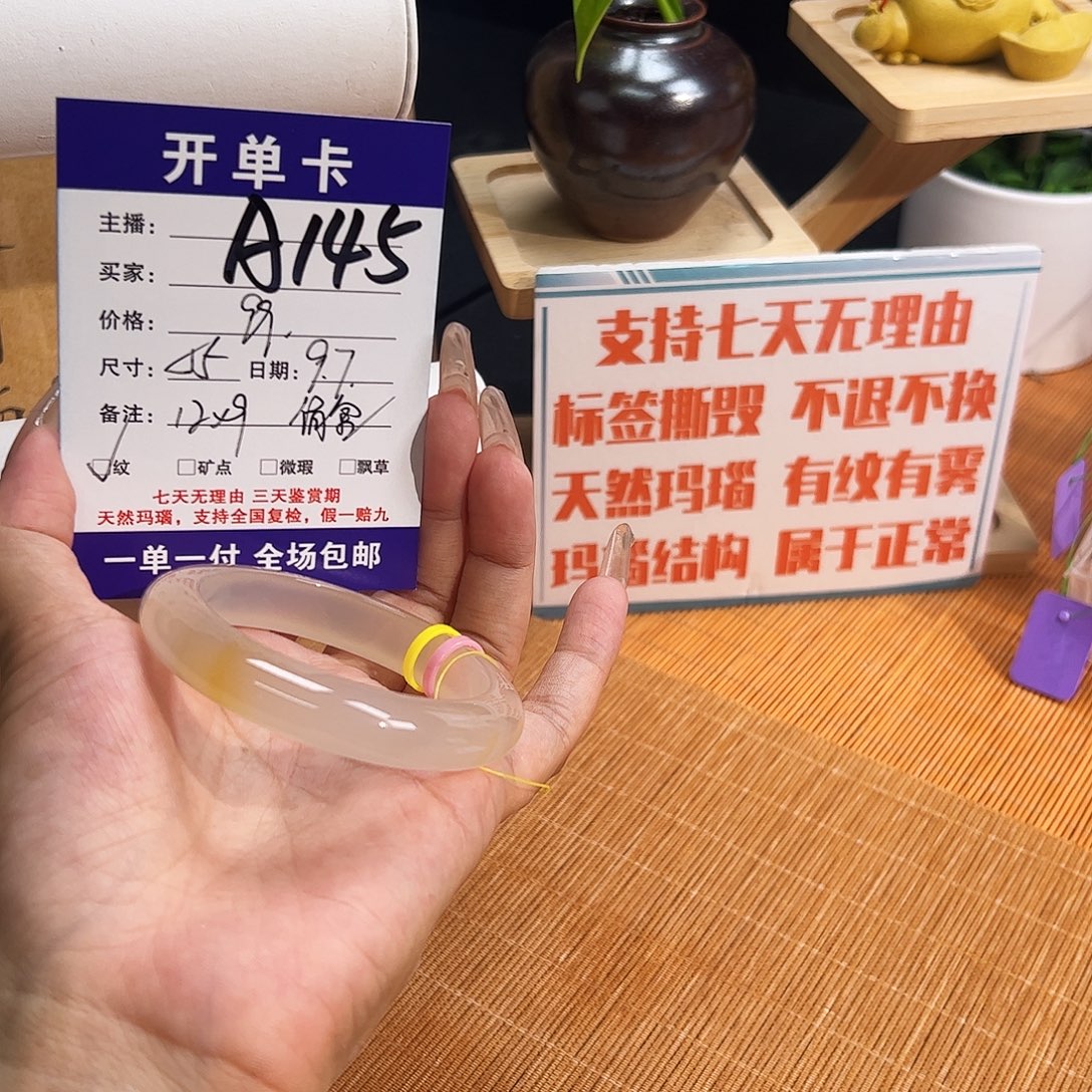 小****手镯玛瑙/玉髓未镶嵌