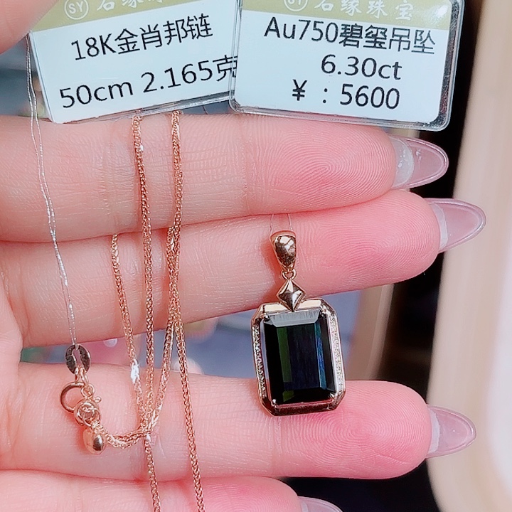 18K金镶嵌颈饰碧玺七*18k肖邦链碧玺吊坠深绿
