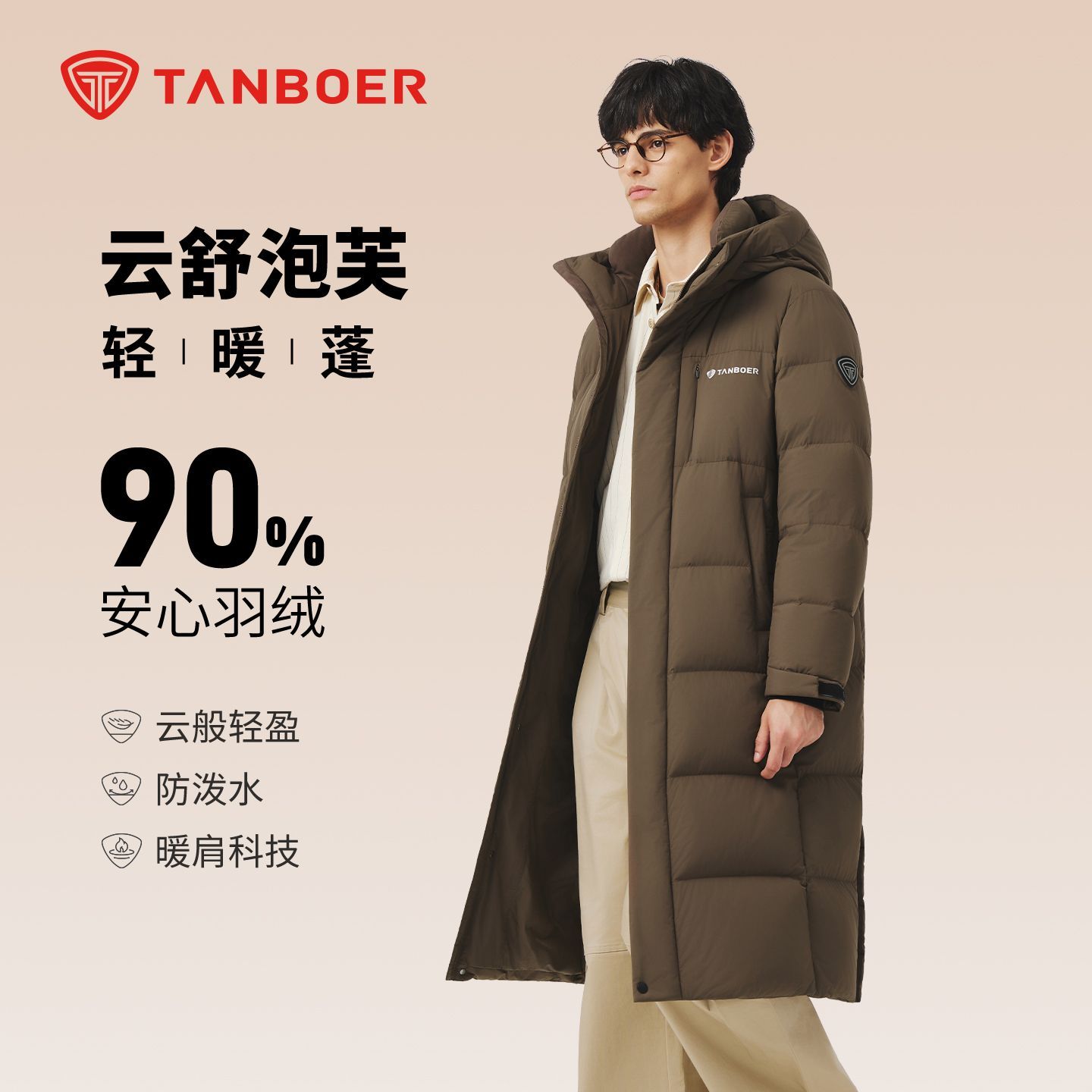 坦博尔2025年冬季男士长款羽绒服厚款连帽保暖时尚休闲防泼水821D
