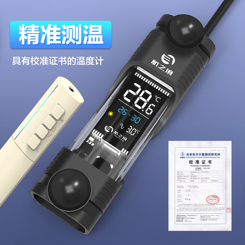 航之境小E时代水族养鱼爬虫繁殖淡水海水通用多功能智能温度计