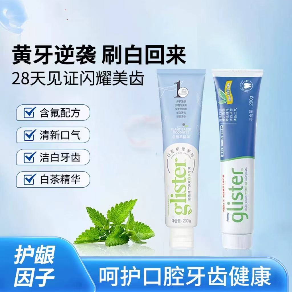【官方正品】安俐牙膏丽齿健白茶薄荷牙膏含氟口气清新