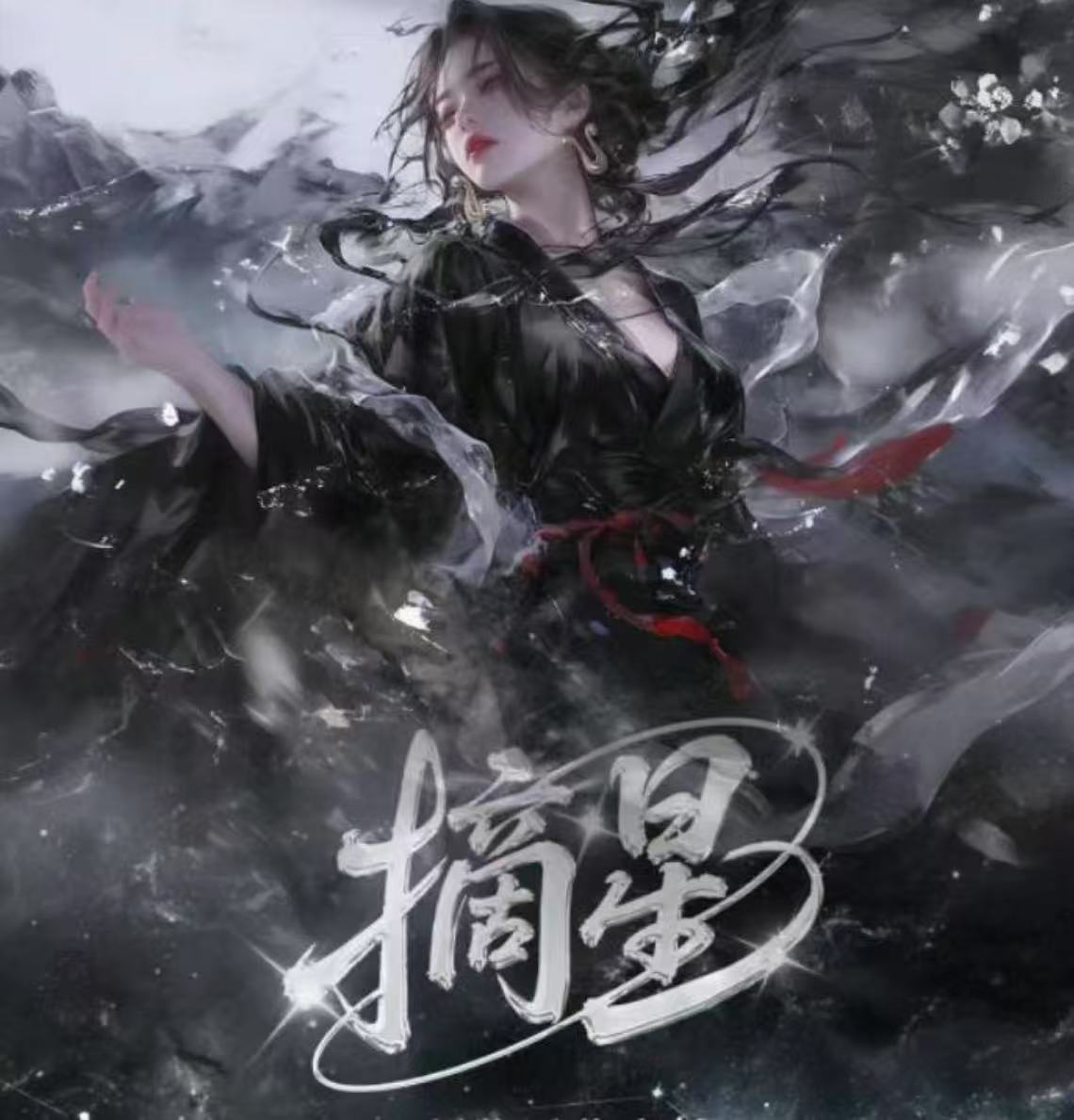 【强娶】黑洞文化  摘星航海王 国产二创动漫收藏卡（代拆）