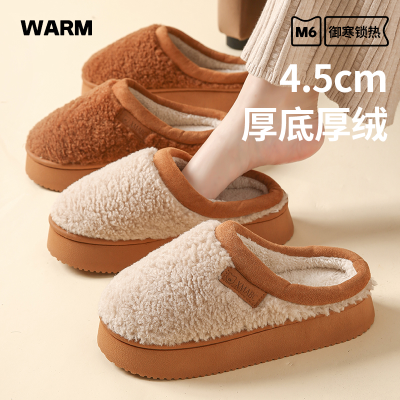 4.5cm老钱风小面包毛绒棉拖鞋男女居家保暖加厚防滑锁温厚底冬季