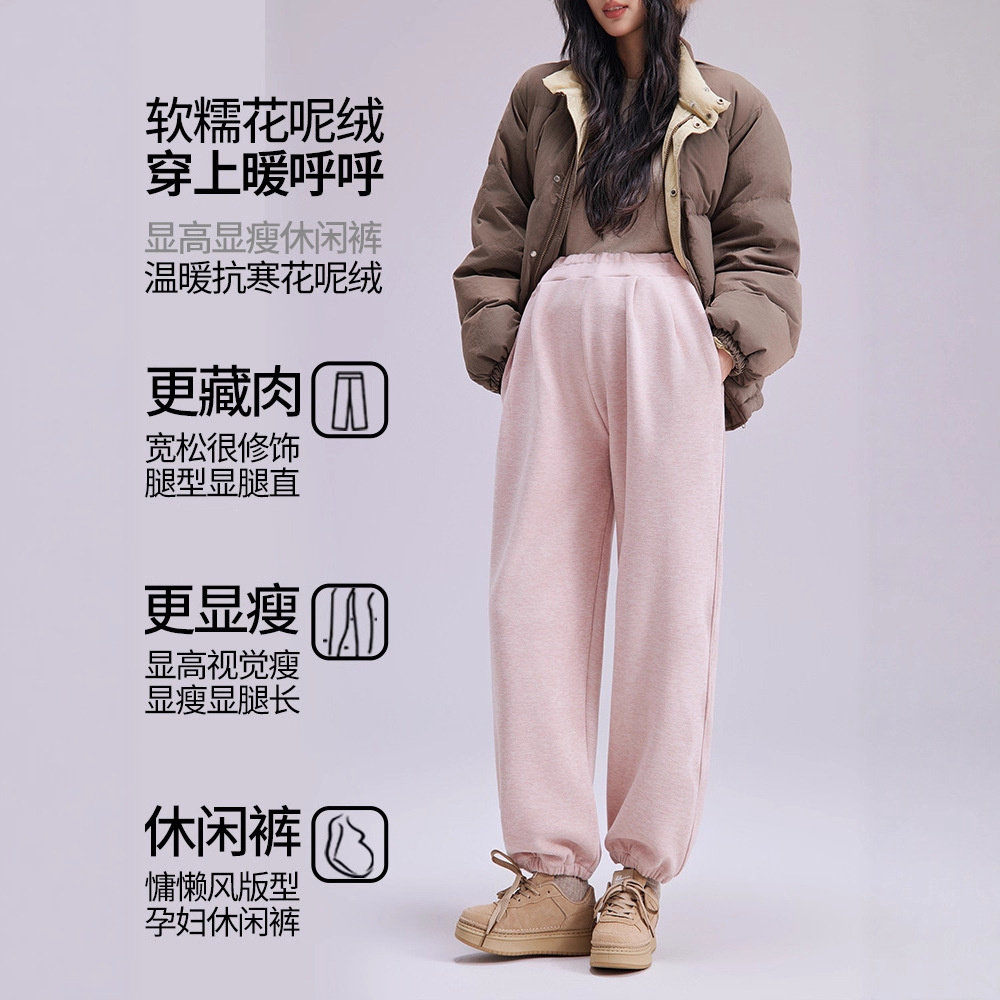 孕妇阔腿裤外穿宽松孕妇装孕期秋冬高腰孕妇裤休闲卫裤孕妇休闲裤