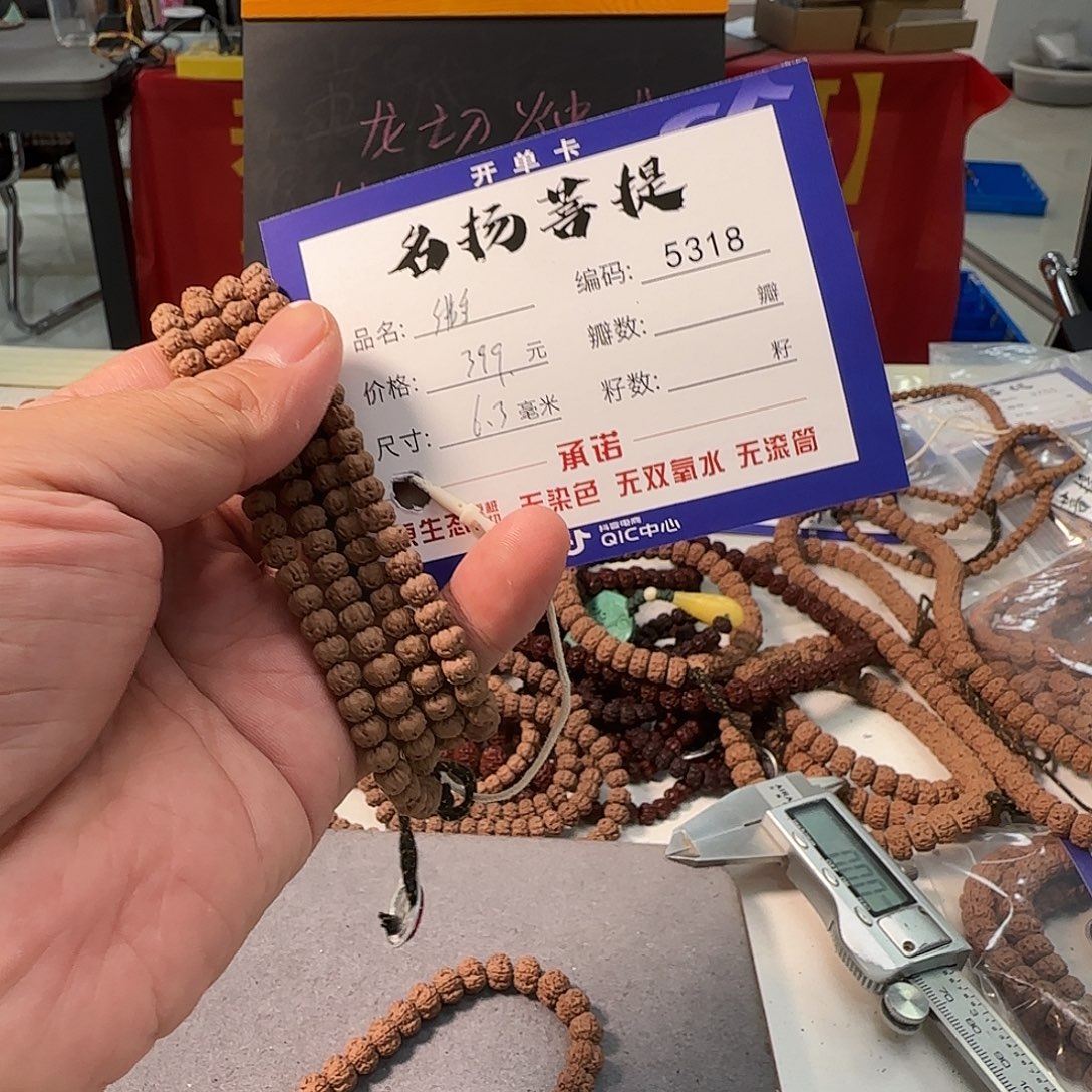 手串金刚菩提aa5318