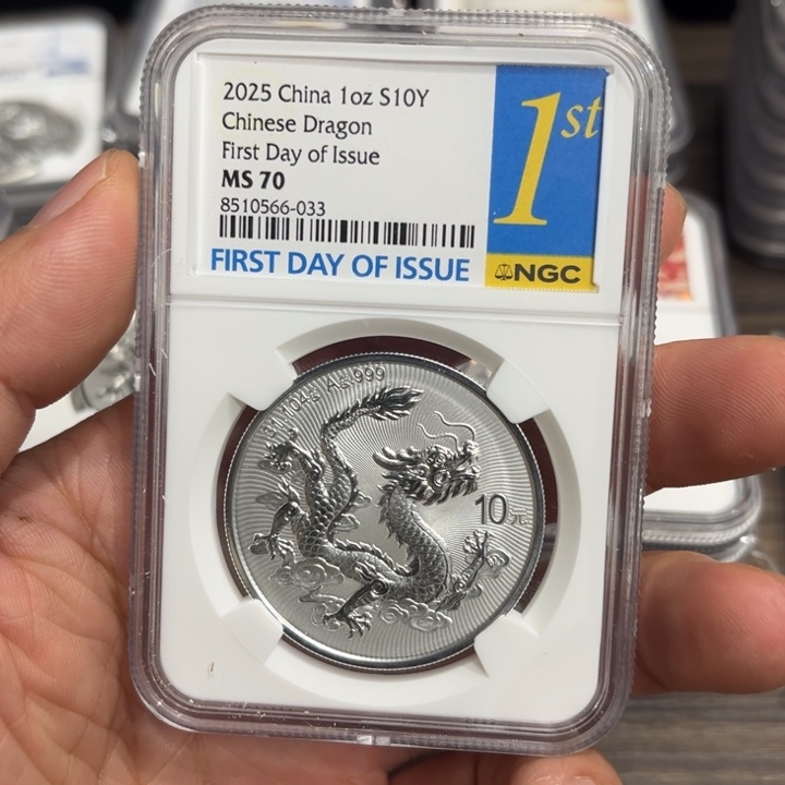 纯银中国龙银币，编号z66-033