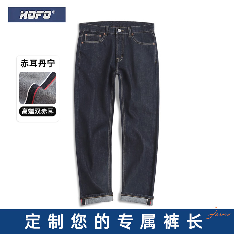 【定制裤长】新款经典休闲直筒垂感牛仔裤男士秋季深蓝赤耳