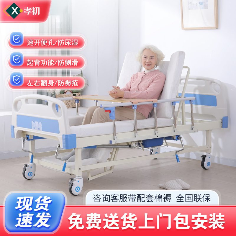 专用翻身床起背中曲家用手摇多功能护理床带便孔医疗床