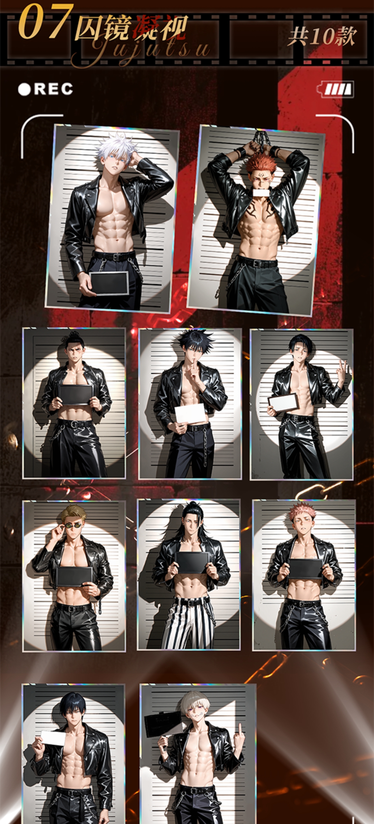 【恒星文创】咒术回战色纸 盲盒代拆