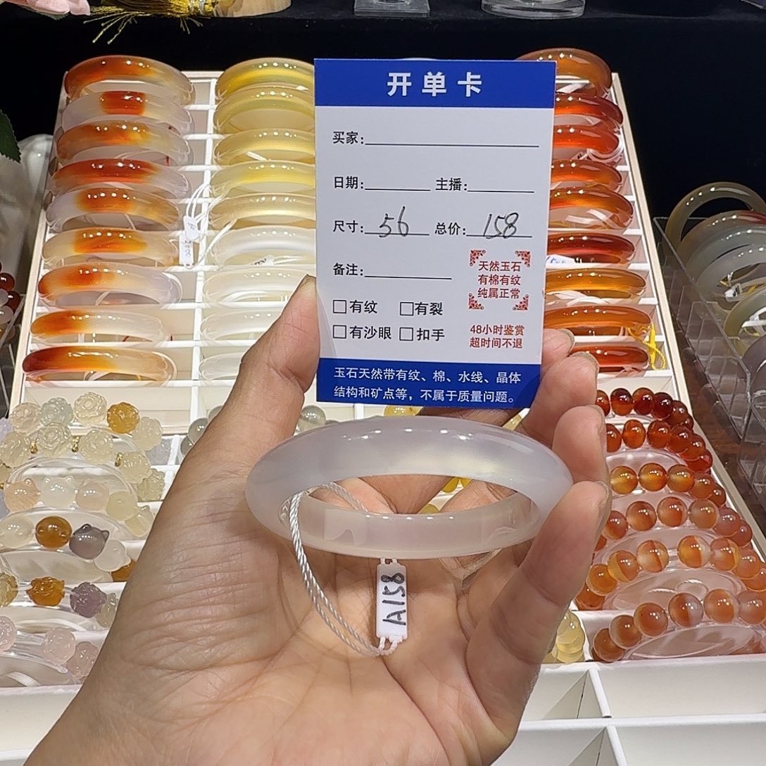 玛瑙/玉髓未镶嵌手镯