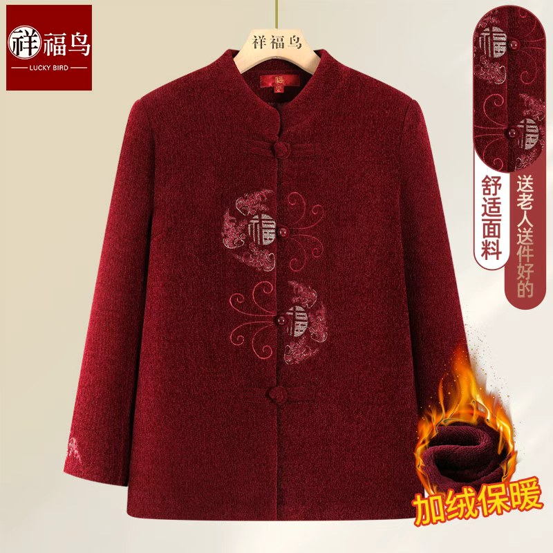 奶奶冬装毛呢外套老年人春秋女妈妈唐装上衣服老人生日衣服喜宴服