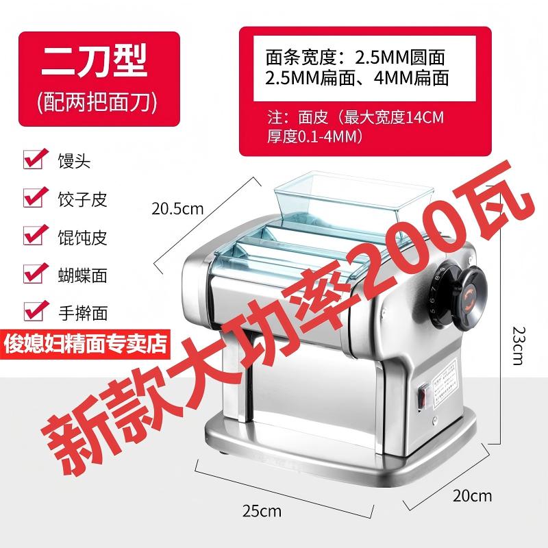 俊媳妇面条机家用电动压面机小型全自动商用不锈钢多功能擀面机