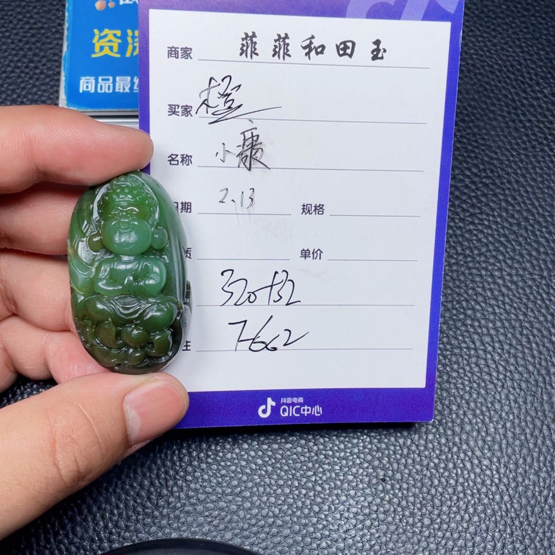和田玉挂件未镶嵌橙*哥
