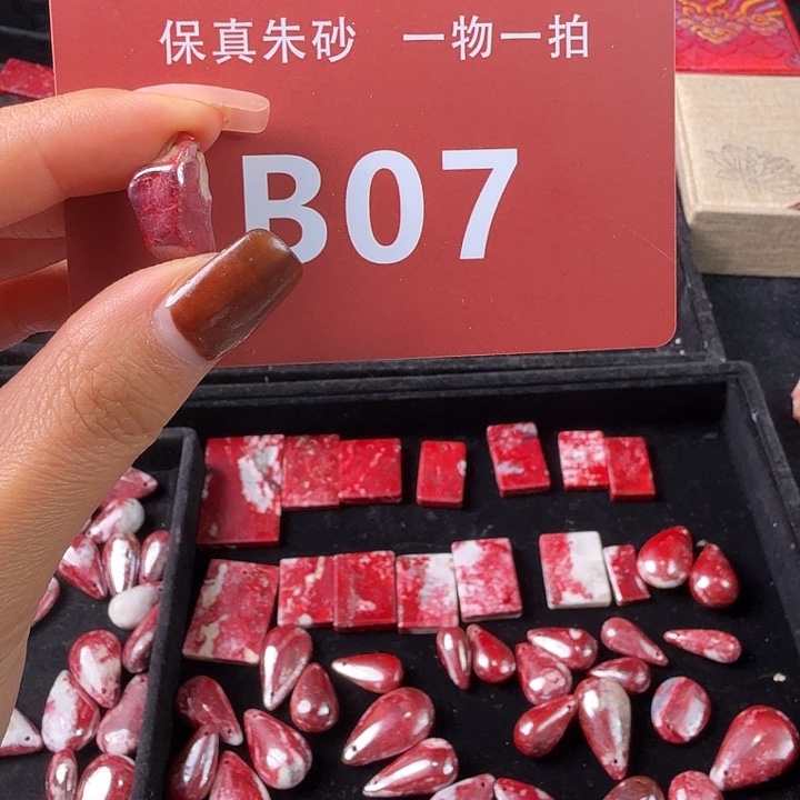 天然辰砂天然朱砂