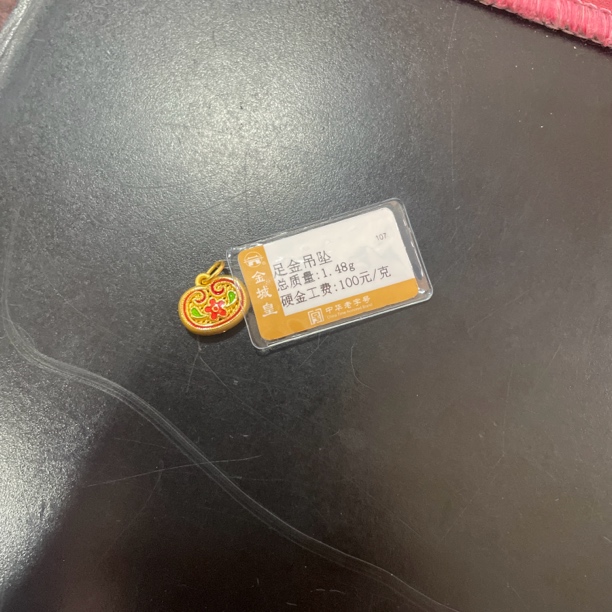 足金定制吊坠1.48