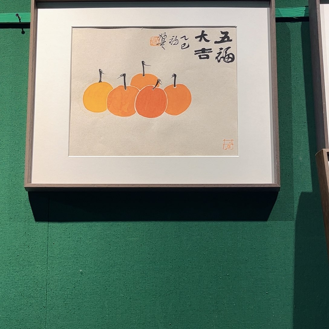 国画董亮带框精装裱福利