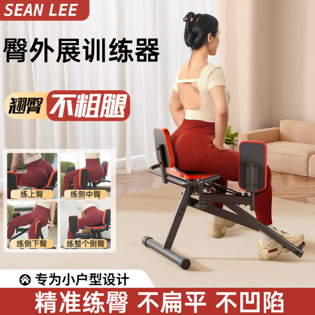 美臀训练器械家用臀外展机美腿机提臀翘臀神器盆底肌坐姿健身器材